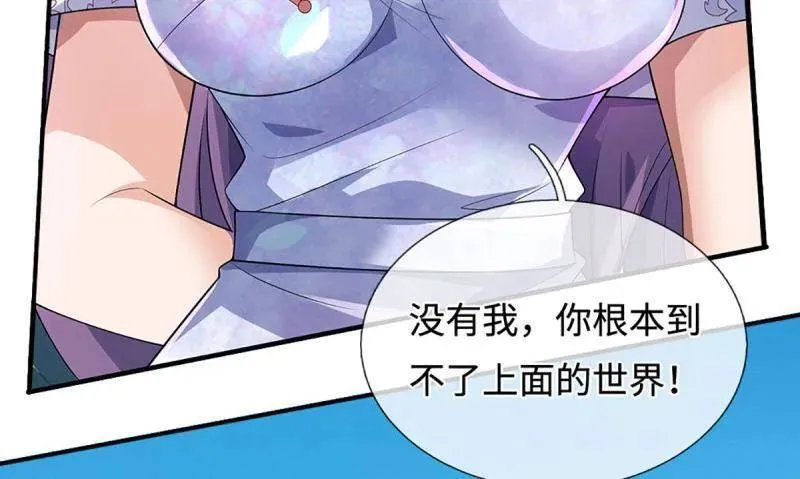 第401话 得罪不知，执迷不悔 第29页