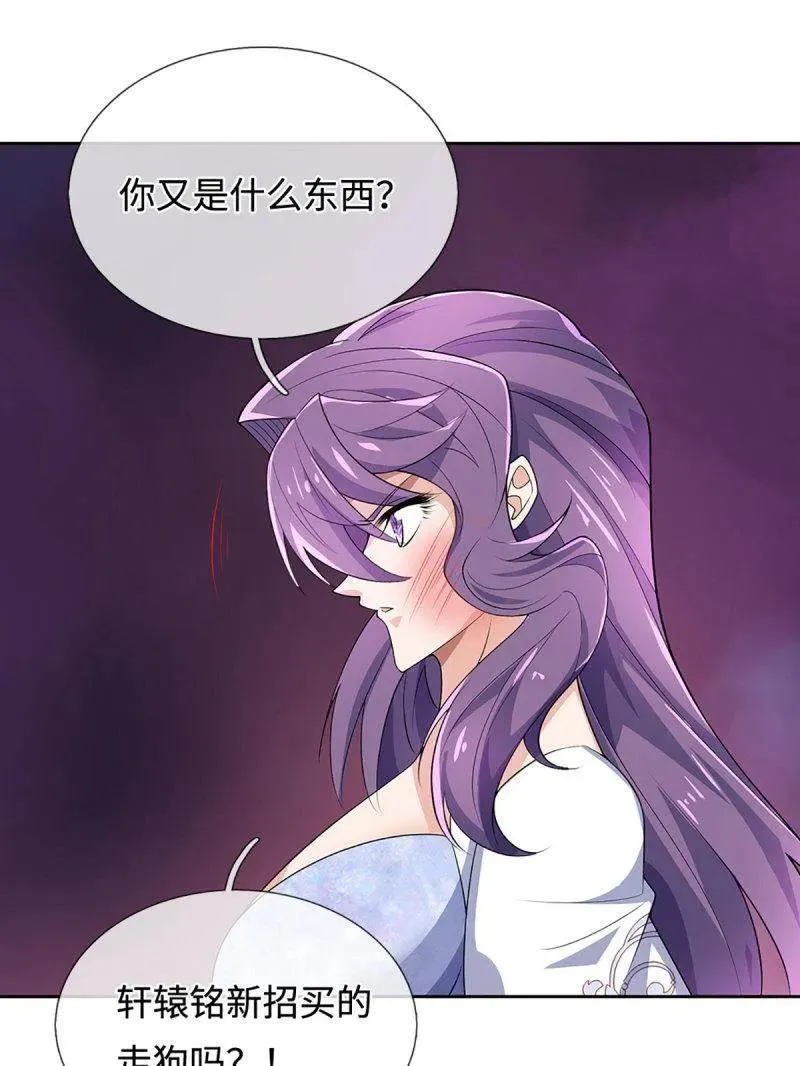 第401话 得罪不知，执迷不悔 第32页