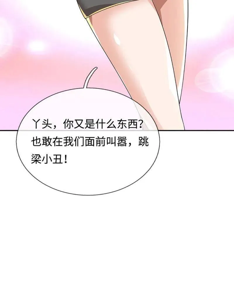 第401话 得罪不知，执迷不悔 第35页