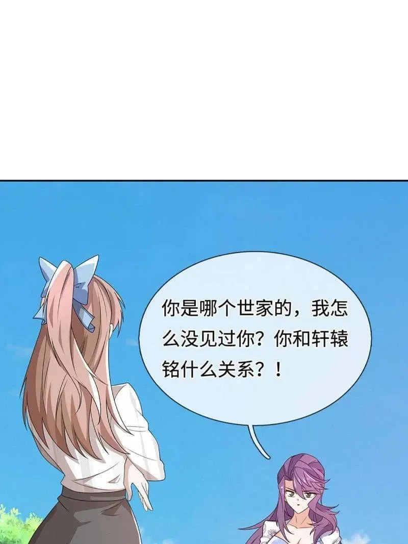 第401话 得罪不知，执迷不悔 第36页