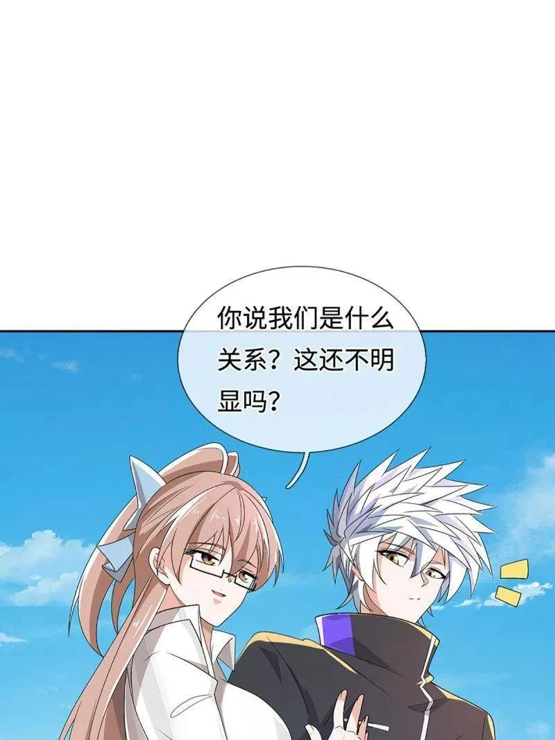 第401话 得罪不知，执迷不悔 第39页