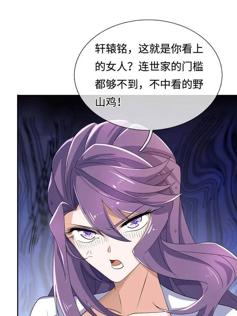 第401话 得罪不知，执迷不悔 第41页