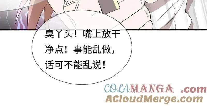 第401话 得罪不知，执迷不悔 第46页