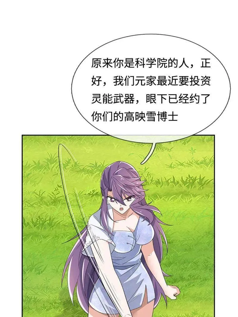 第401话 得罪不知，执迷不悔 第47页