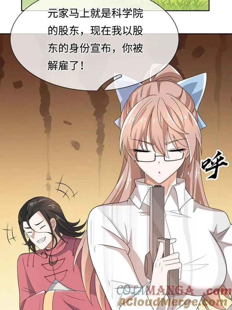 第401话 得罪不知，执迷不悔 第49页