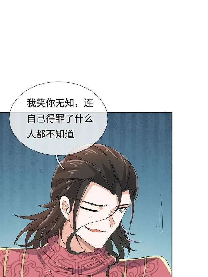 第401话 得罪不知，执迷不悔 第53页