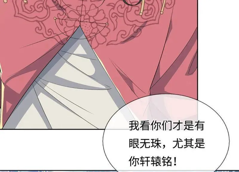 第401话 得罪不知，执迷不悔 第54页