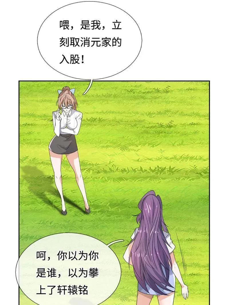 第401话 得罪不知，执迷不悔 第59页