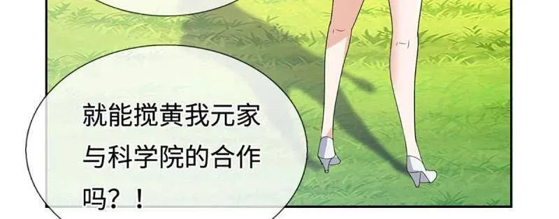 第401话 得罪不知，执迷不悔 第60页