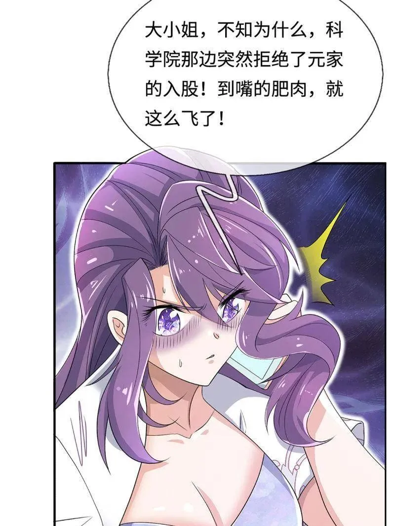 第401话 得罪不知，执迷不悔 第63页