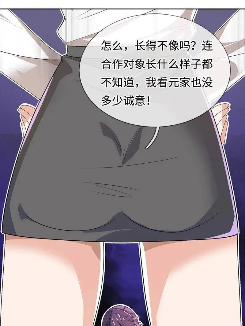 第401话 得罪不知，执迷不悔 第71页