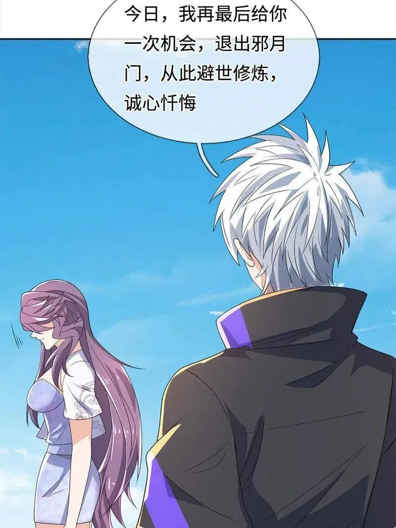 第401话 得罪不知，执迷不悔 第75页