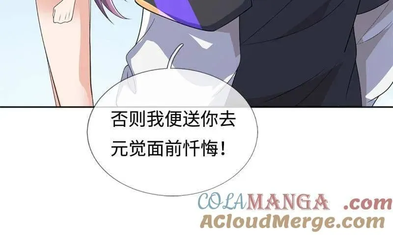 第401话 得罪不知，执迷不悔 第76页