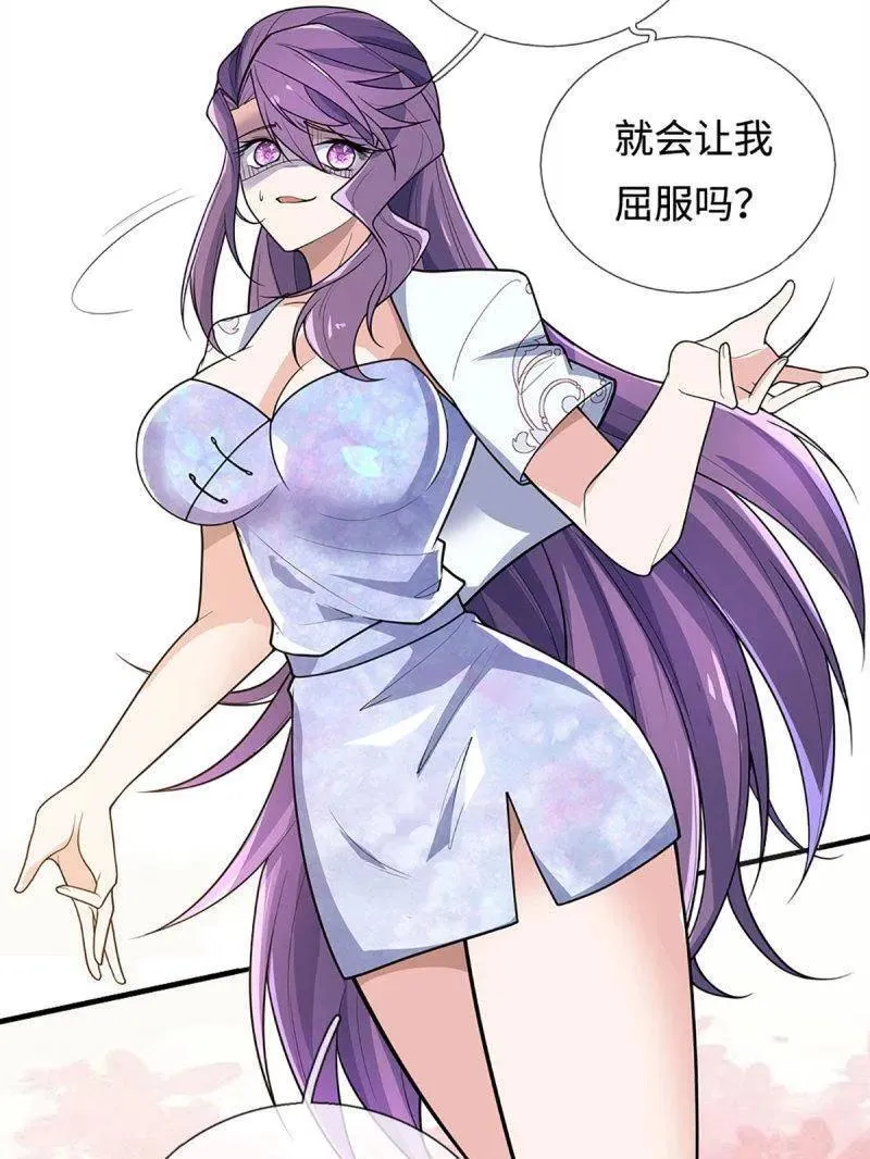 第401话 得罪不知，执迷不悔 第78页