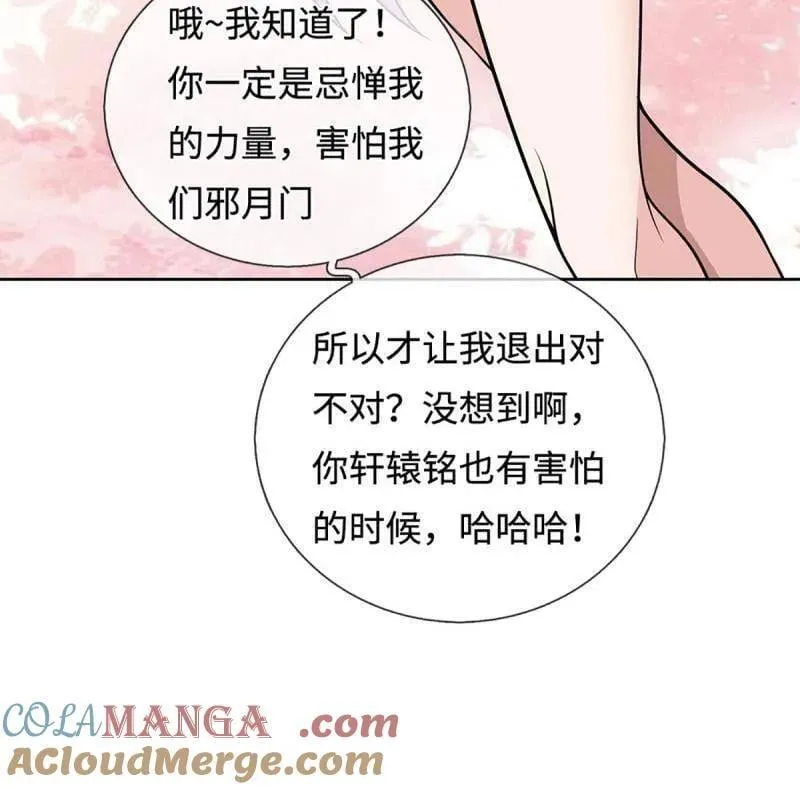 第401话 得罪不知，执迷不悔 第79页