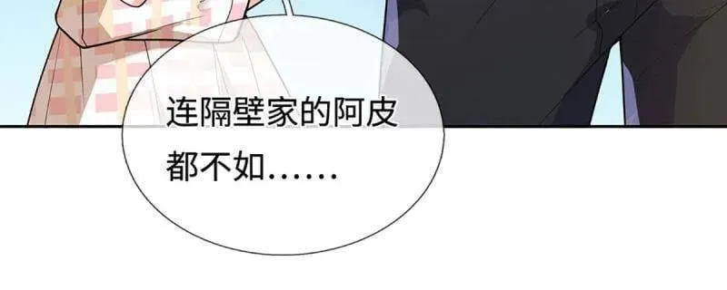 第401话 得罪不知，执迷不悔 第81页