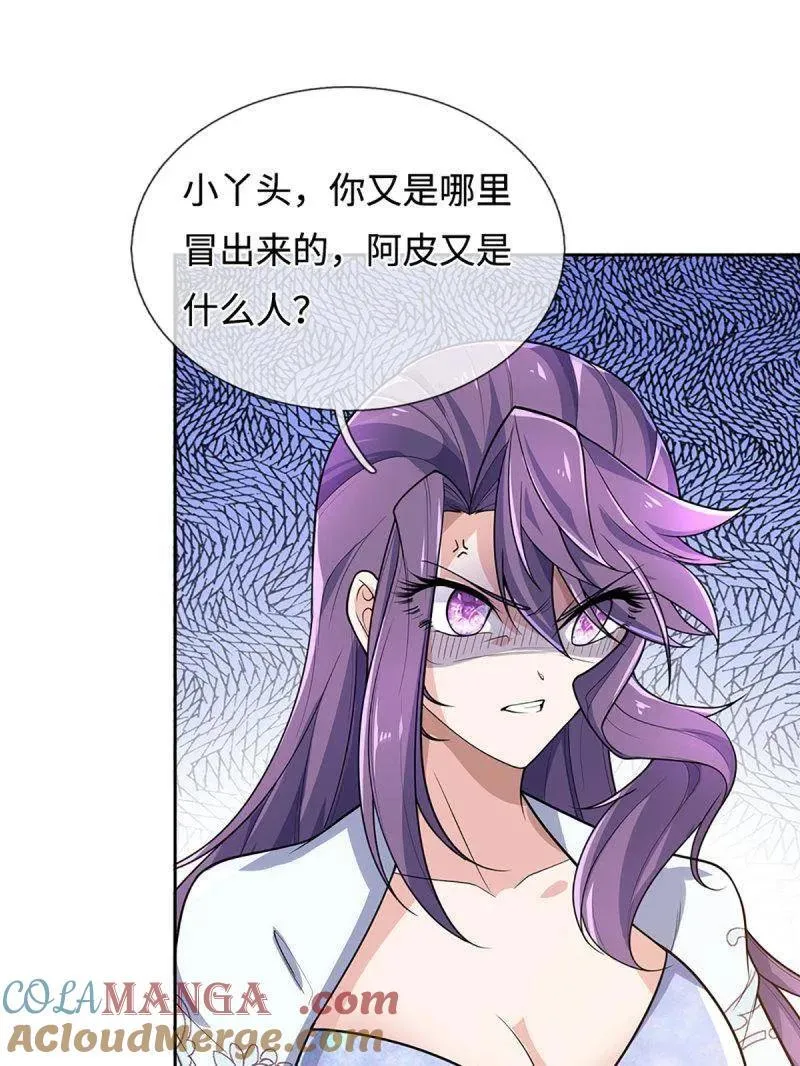 第401话 得罪不知，执迷不悔 第82页