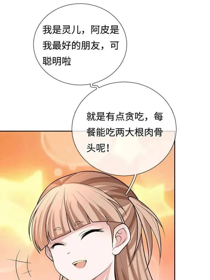 第401话 得罪不知，执迷不悔 第84页