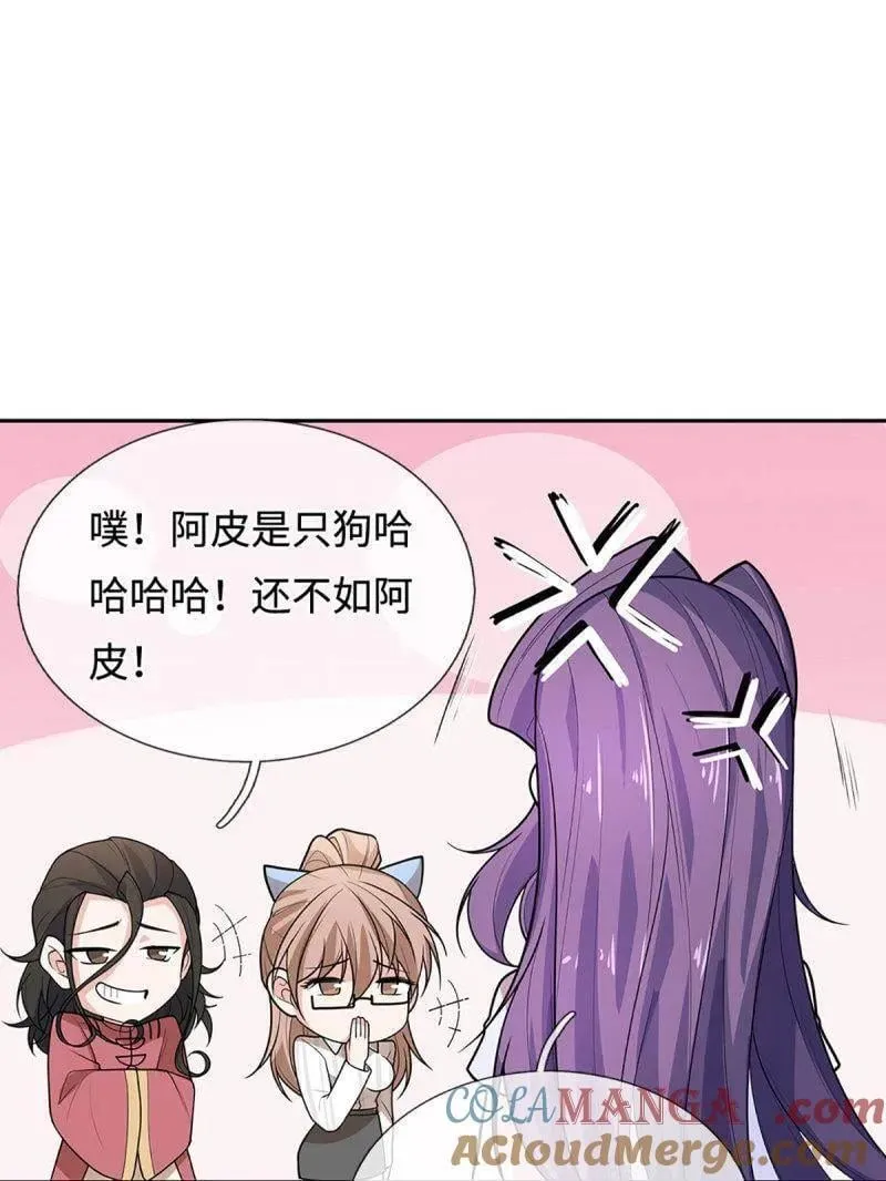 第402话 一切都已回不去了 第4页