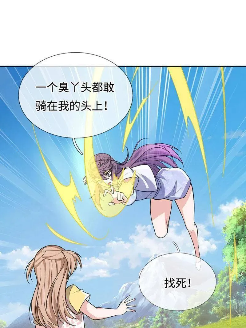 第402话 一切都已回不去了 第6页
