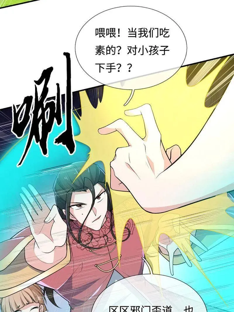第402话 一切都已回不去了 第8页