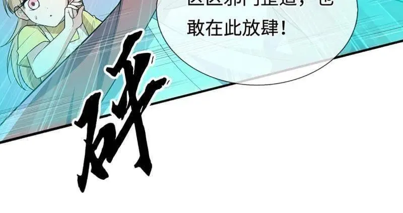 第402话 一切都已回不去了 第9页