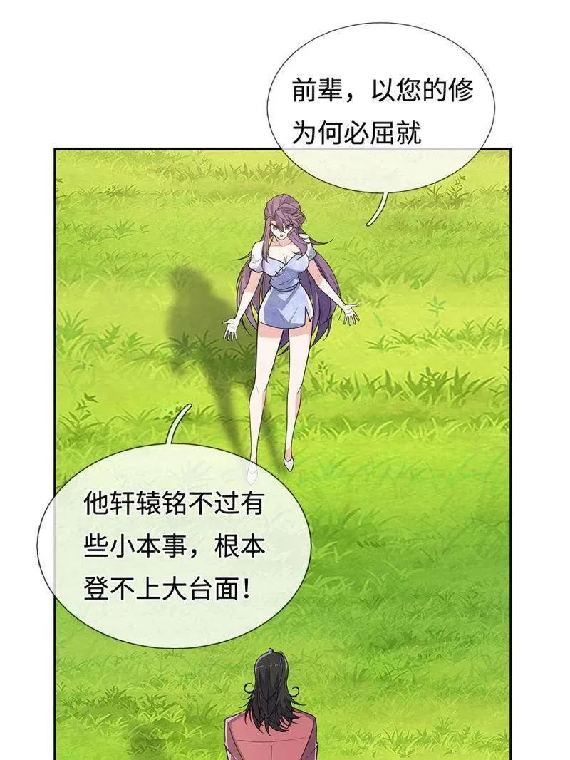 第402话 一切都已回不去了 第14页