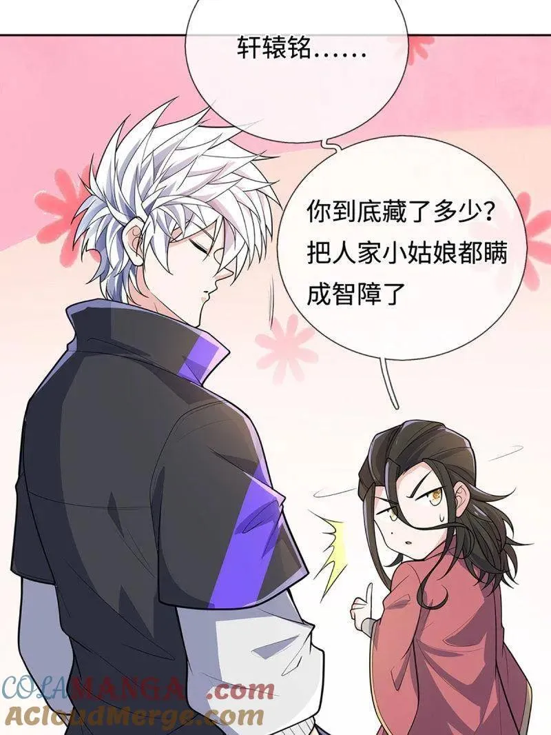 第402话 一切都已回不去了 第16页