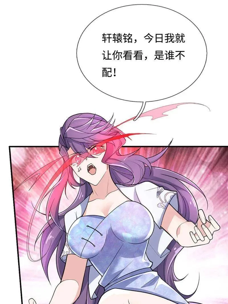 第402话 一切都已回不去了 第20页