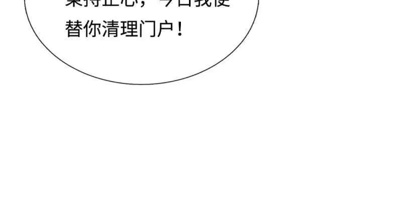 第402话 一切都已回不去了 第23页