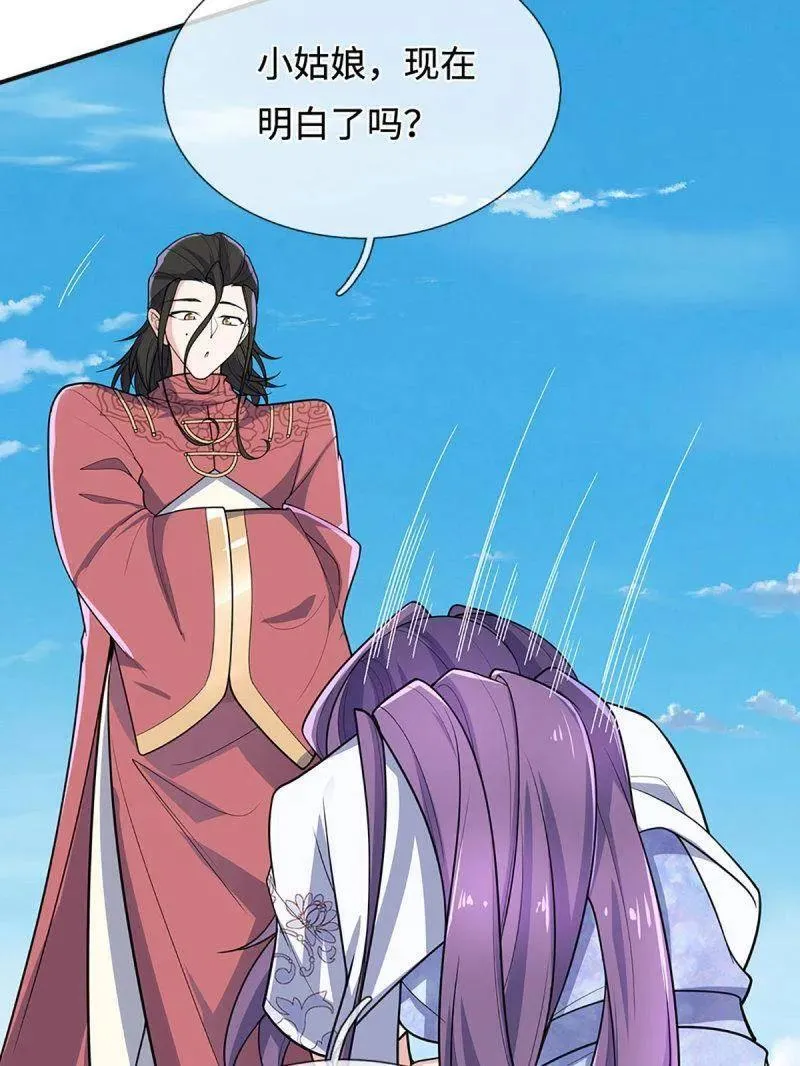 第402话 一切都已回不去了 第26页