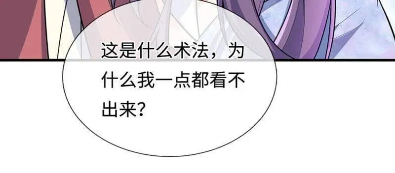 第402话 一切都已回不去了 第27页