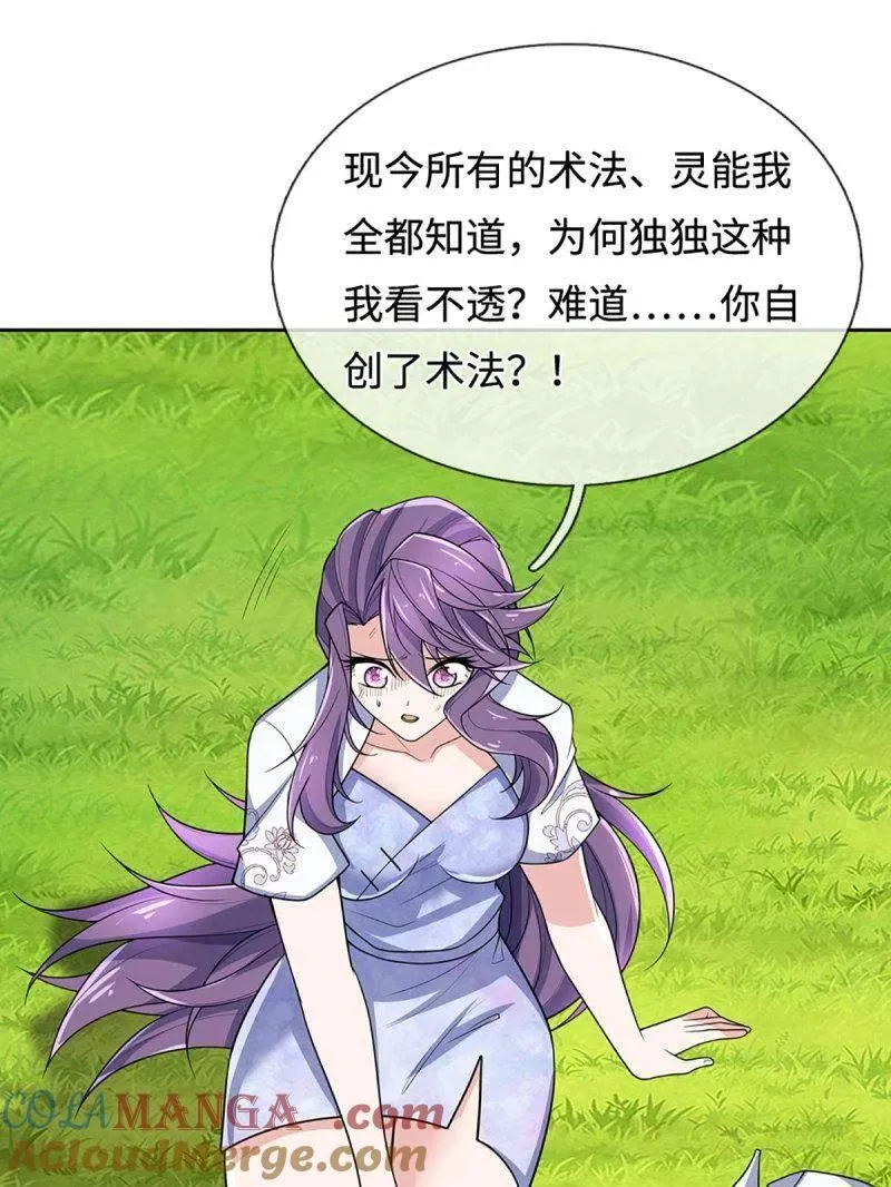 第402话 一切都已回不去了 第28页