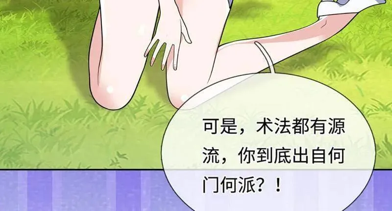 第402话 一切都已回不去了 第29页