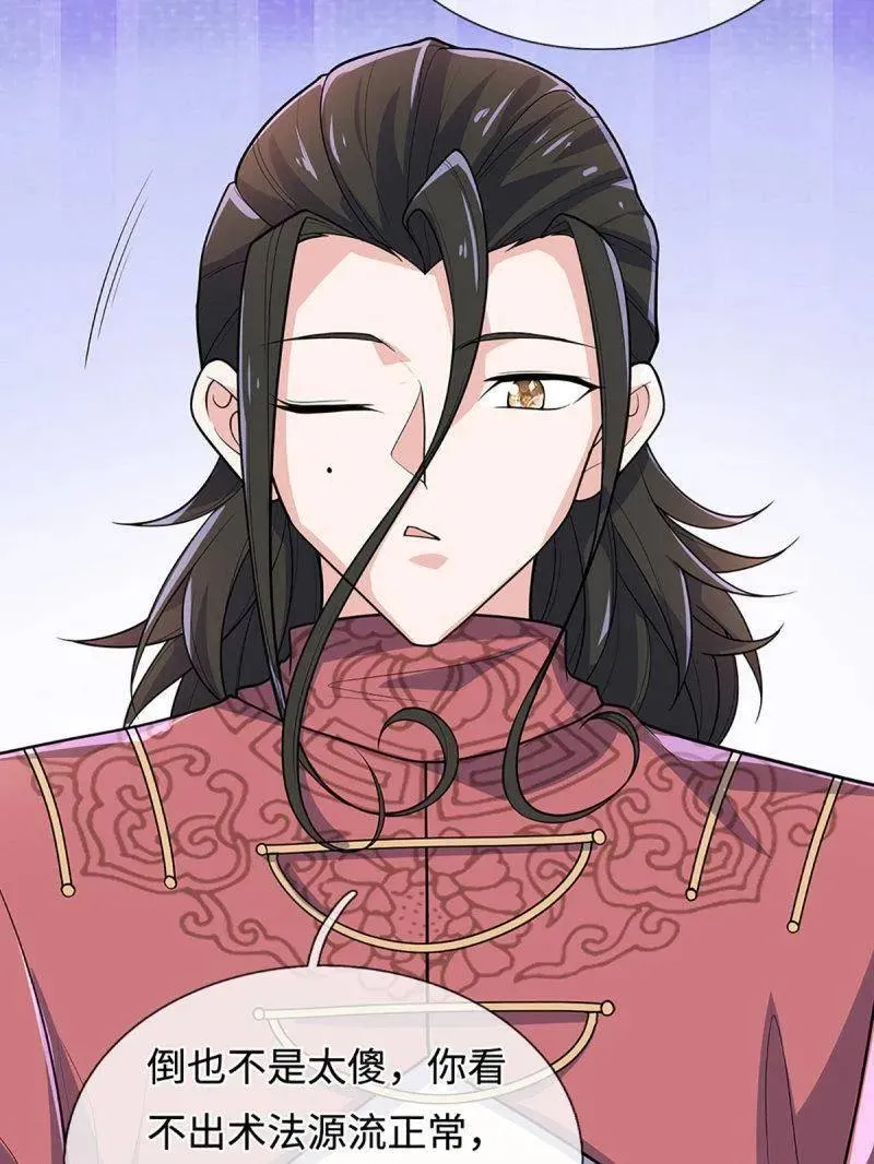 第402话 一切都已回不去了 第30页