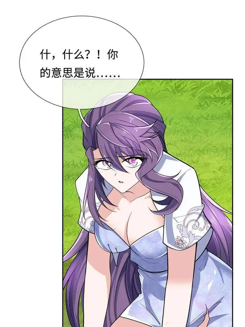 第402话 一切都已回不去了 第32页