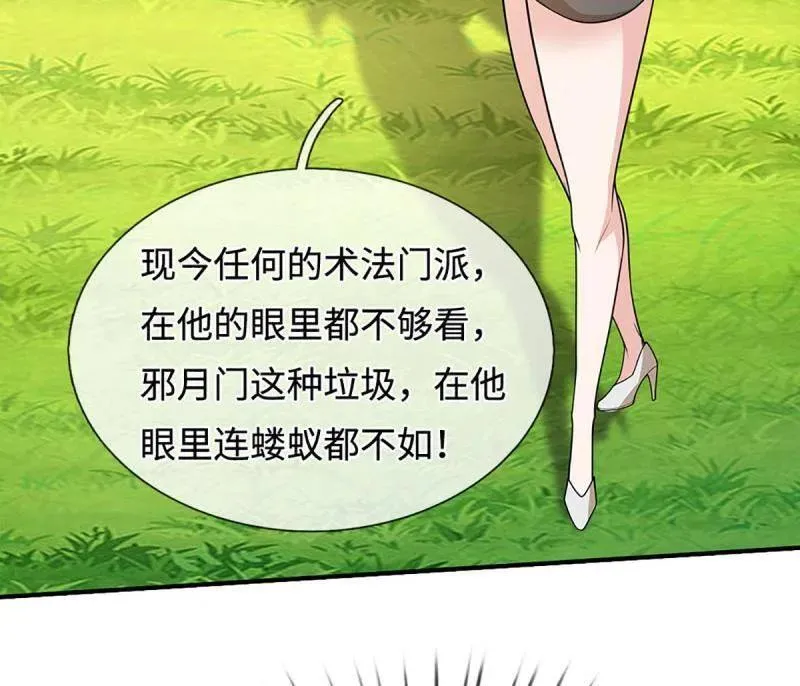 第402话 一切都已回不去了 第36页
