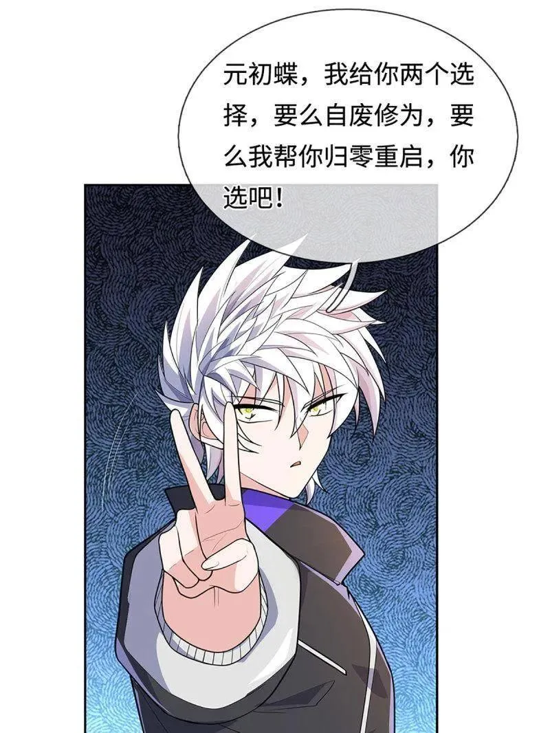 第402话 一切都已回不去了 第39页