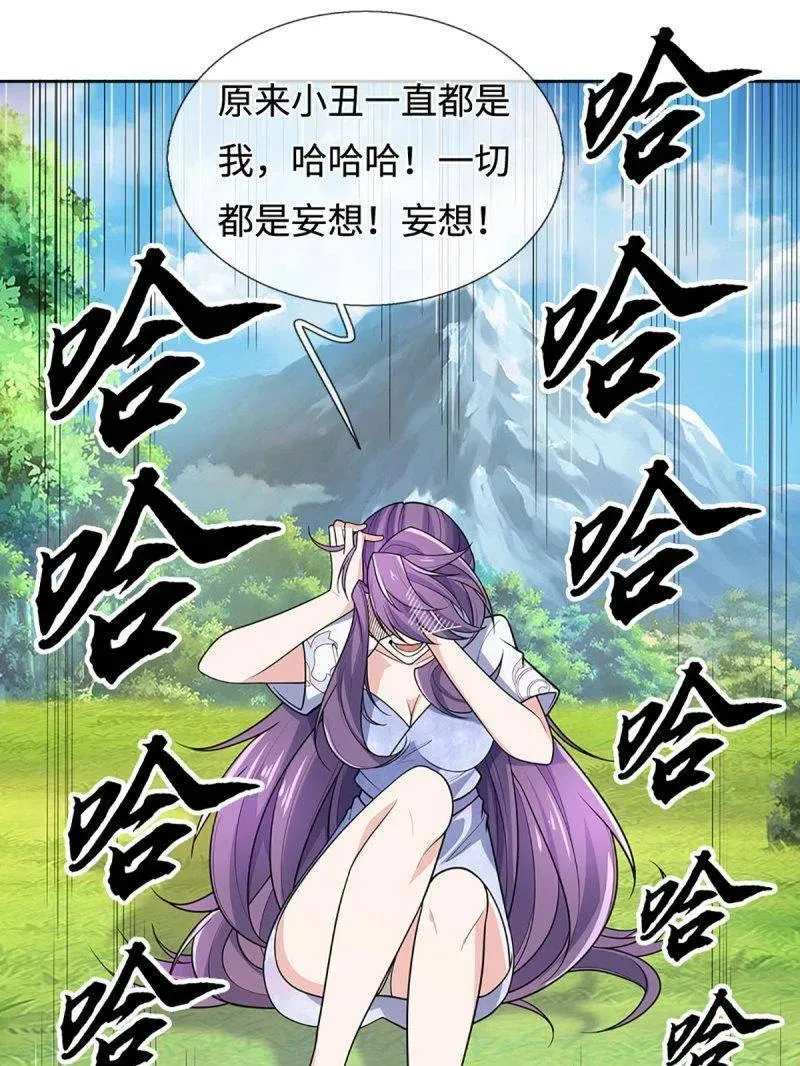 第402话 一切都已回不去了 第41页