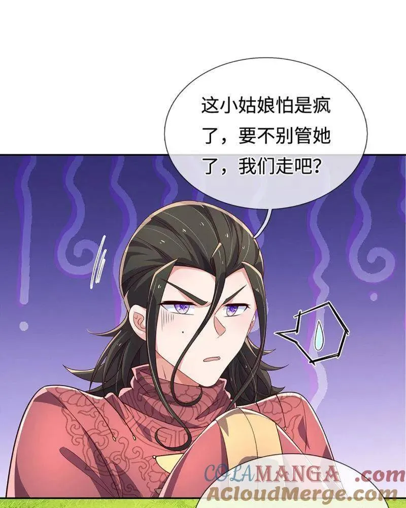 第402话 一切都已回不去了 第43页