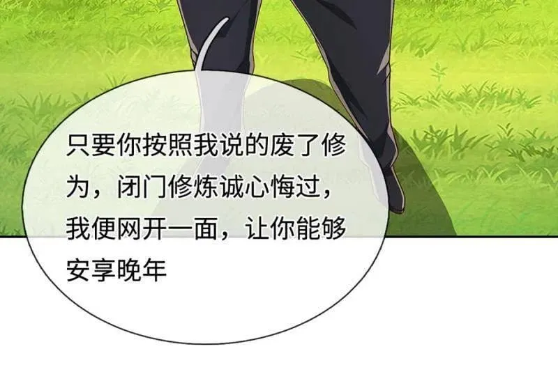 第402话 一切都已回不去了 第45页