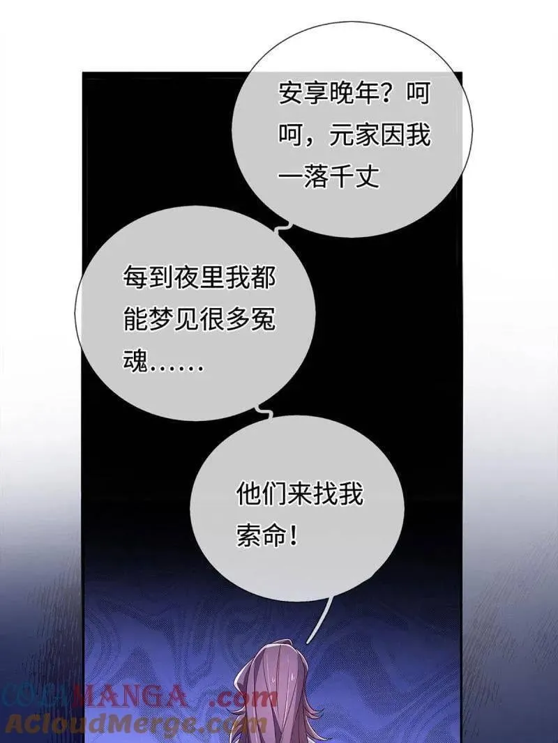 第402话 一切都已回不去了 第46页