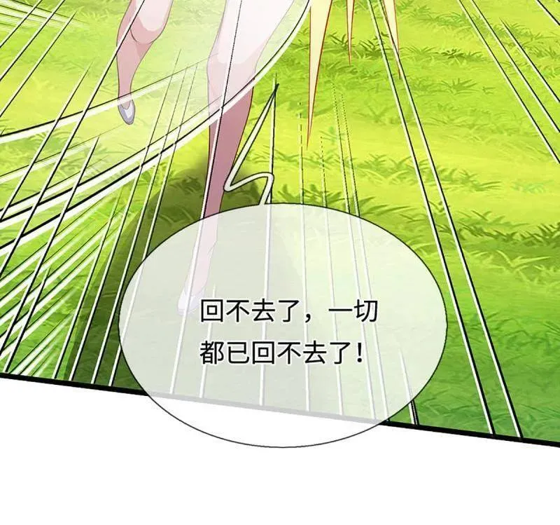 第402话 一切都已回不去了 第51页