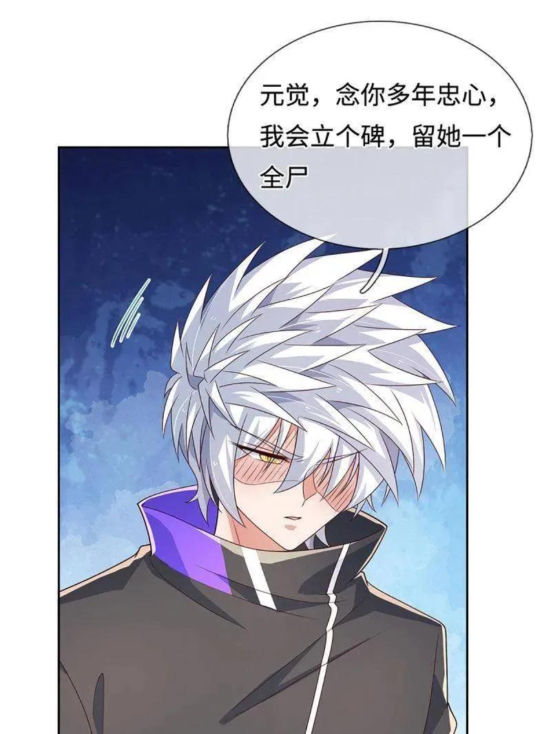 第402话 一切都已回不去了 第56页
