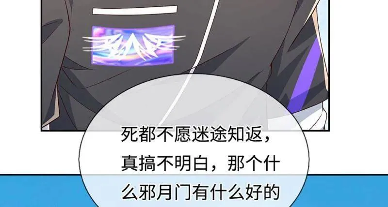 第402话 一切都已回不去了 第57页