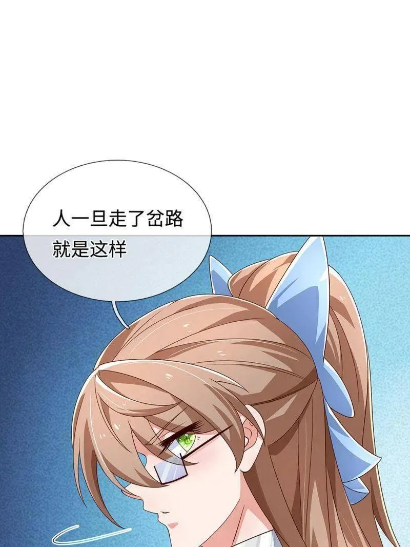 第402话 一切都已回不去了 第60页