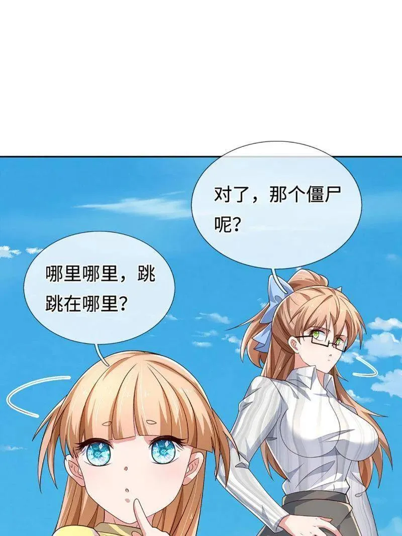第402话 一切都已回不去了 第62页