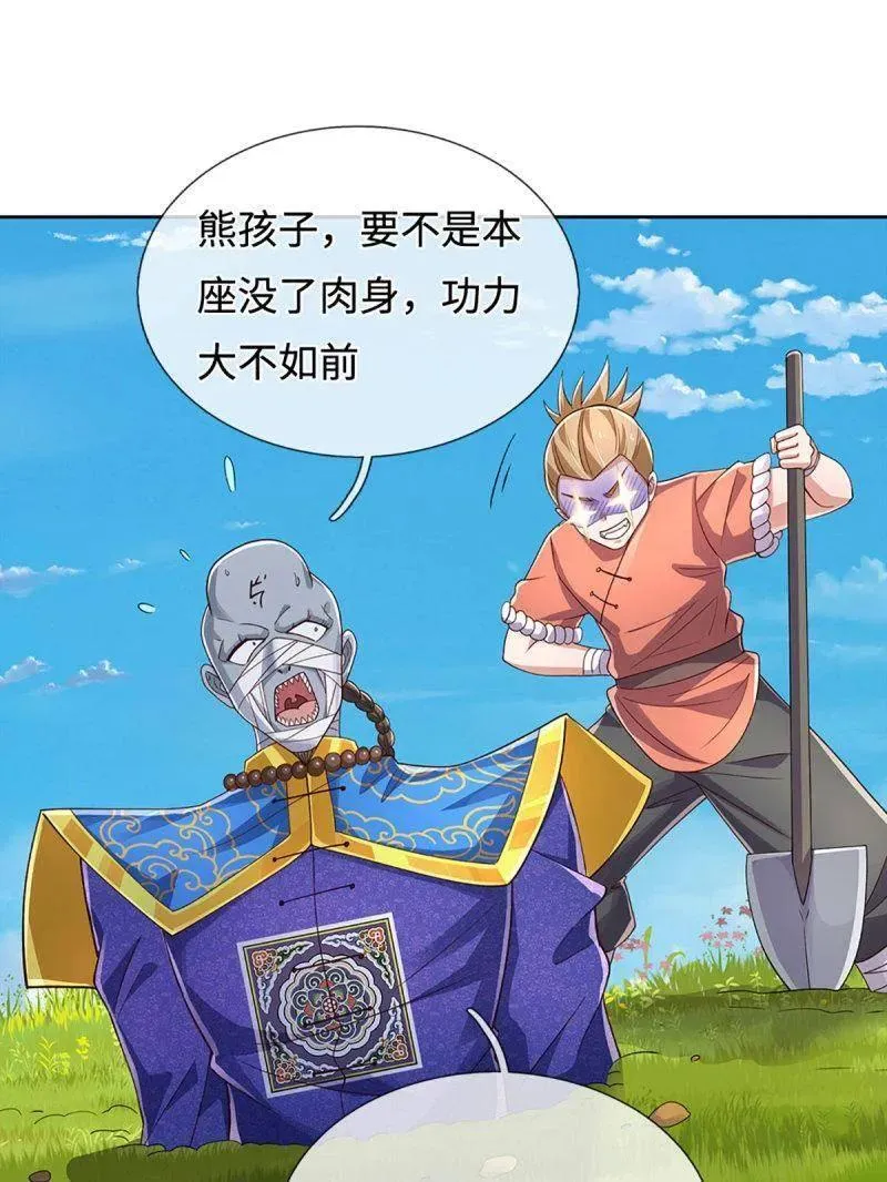 第402话 一切都已回不去了 第68页