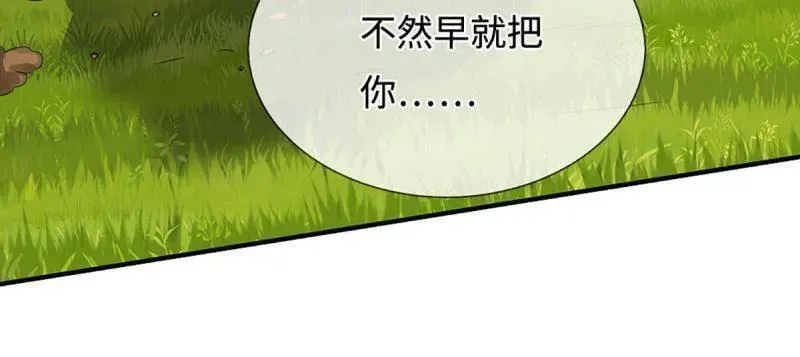 第402话 一切都已回不去了 第69页
