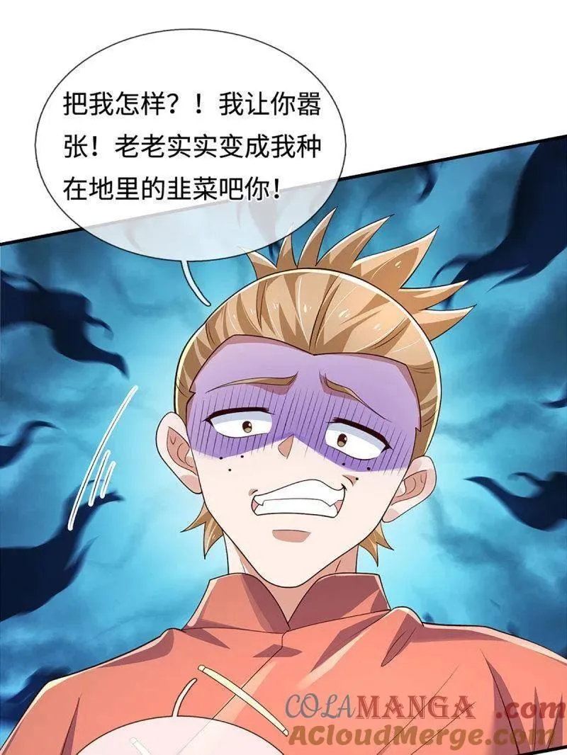 第402话 一切都已回不去了 第70页